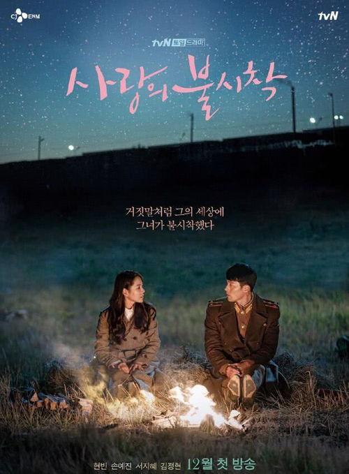 爱的迫降在线观看11,命运交织，情感升温，揭秘神秘爱情密码