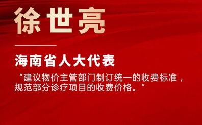 海南新闻爆料台,聚焦热点,解码民生 第2张 海南新闻爆料台,聚焦热点,解码民生 第2张