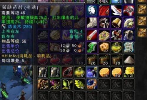 狂暴药水爆料视频大全集,揭秘游戏中的神秘力量  第2张