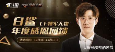 白鲨最新爆料视频大全集,揭秘深海神秘生物的惊险瞬间  第2张