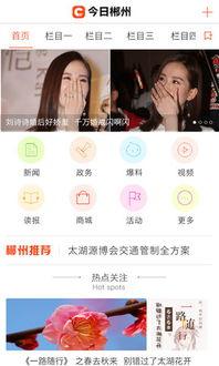 附近爆料视频网站免费下载,附近爆料视频网站免费下载攻略,轻松获取热门视频! 第3张 附近爆料视频网站免费下载,附近爆料视频网站免费下载攻略,轻松获取热门视频! 第3张