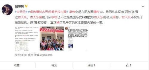 北京高校爆料事件真相视频,真相视频曝光背后的真相 第2张 北京高校爆料事件真相视频,真相视频曝光背后的真相 第2张