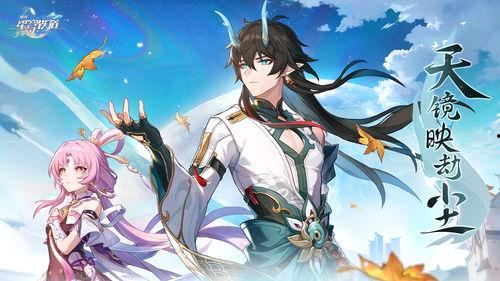 星穹铁道饮月君最新爆料,星穹铁道新角色饮月君即将登场！